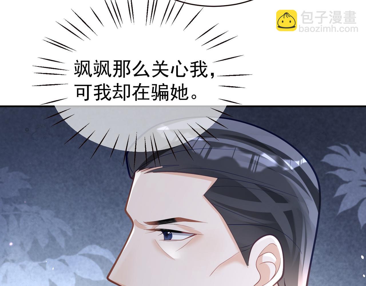 第38话 鸿门宴(1/3)-第38话