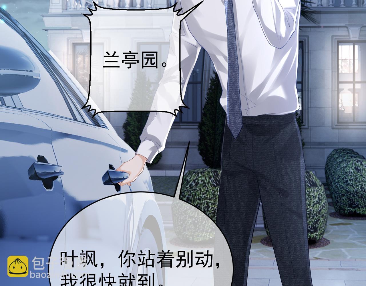 第38话 鸿门宴(1/3)-第38话