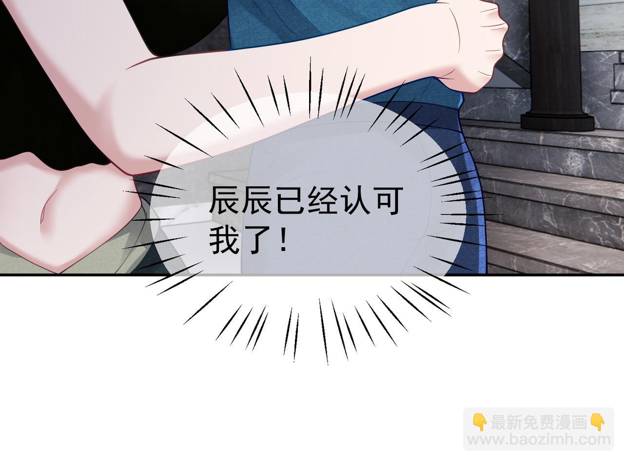 第40话 见爸爸攻略(1/3)-第40话