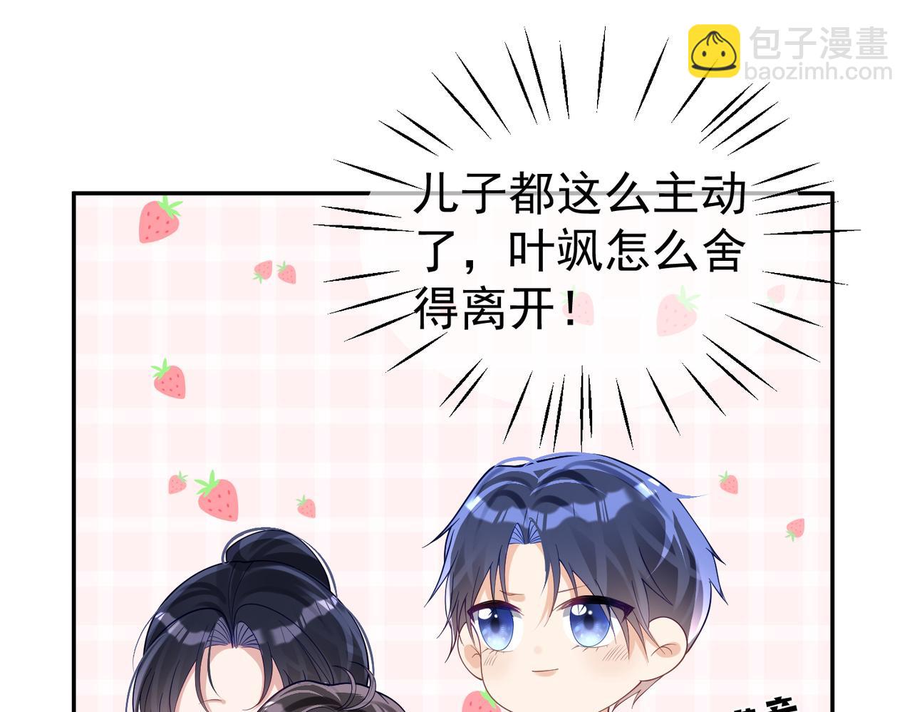 第40话 见爸爸攻略(1/3)-第40话