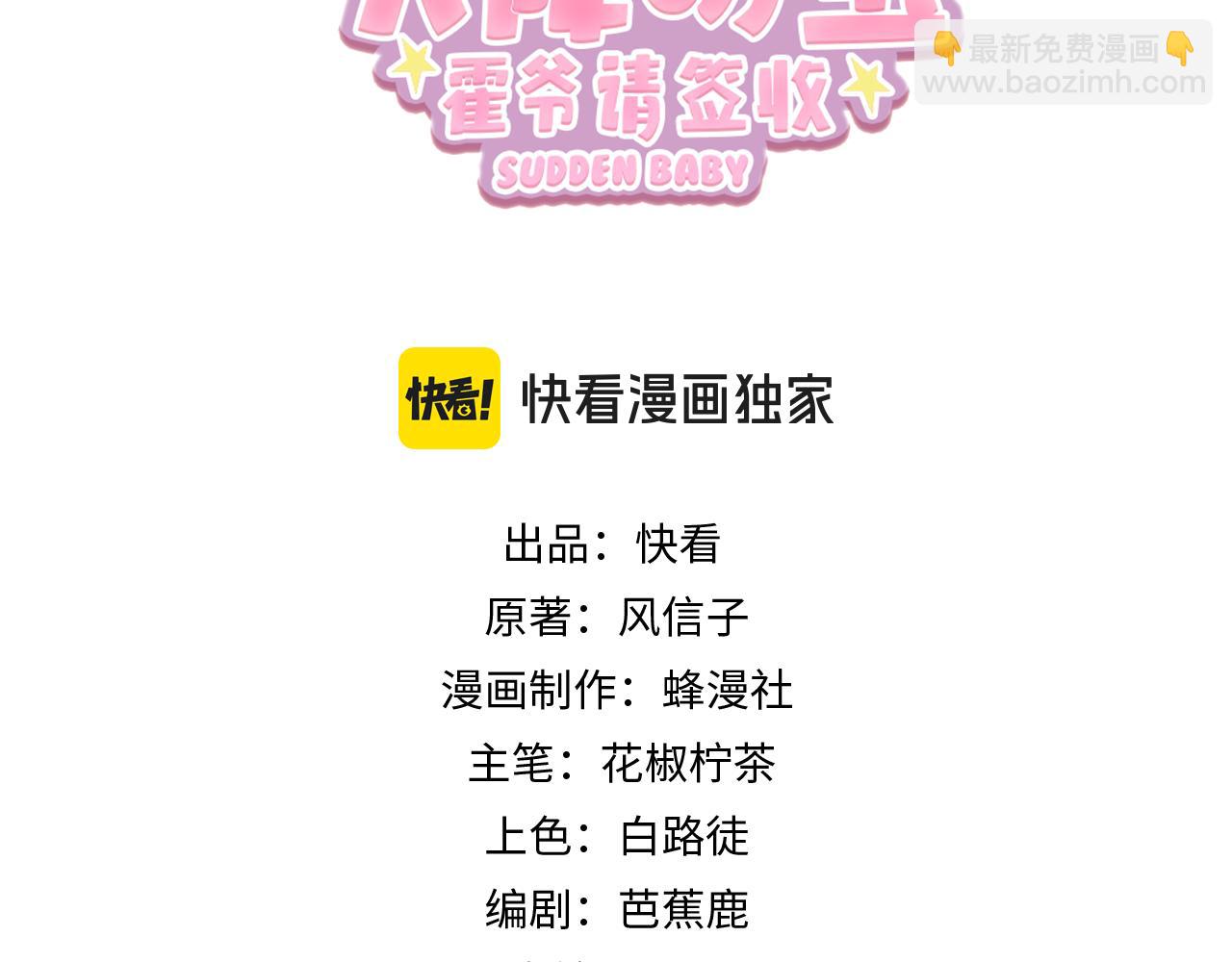 第40话 见爸爸攻略(1/3)-第40话