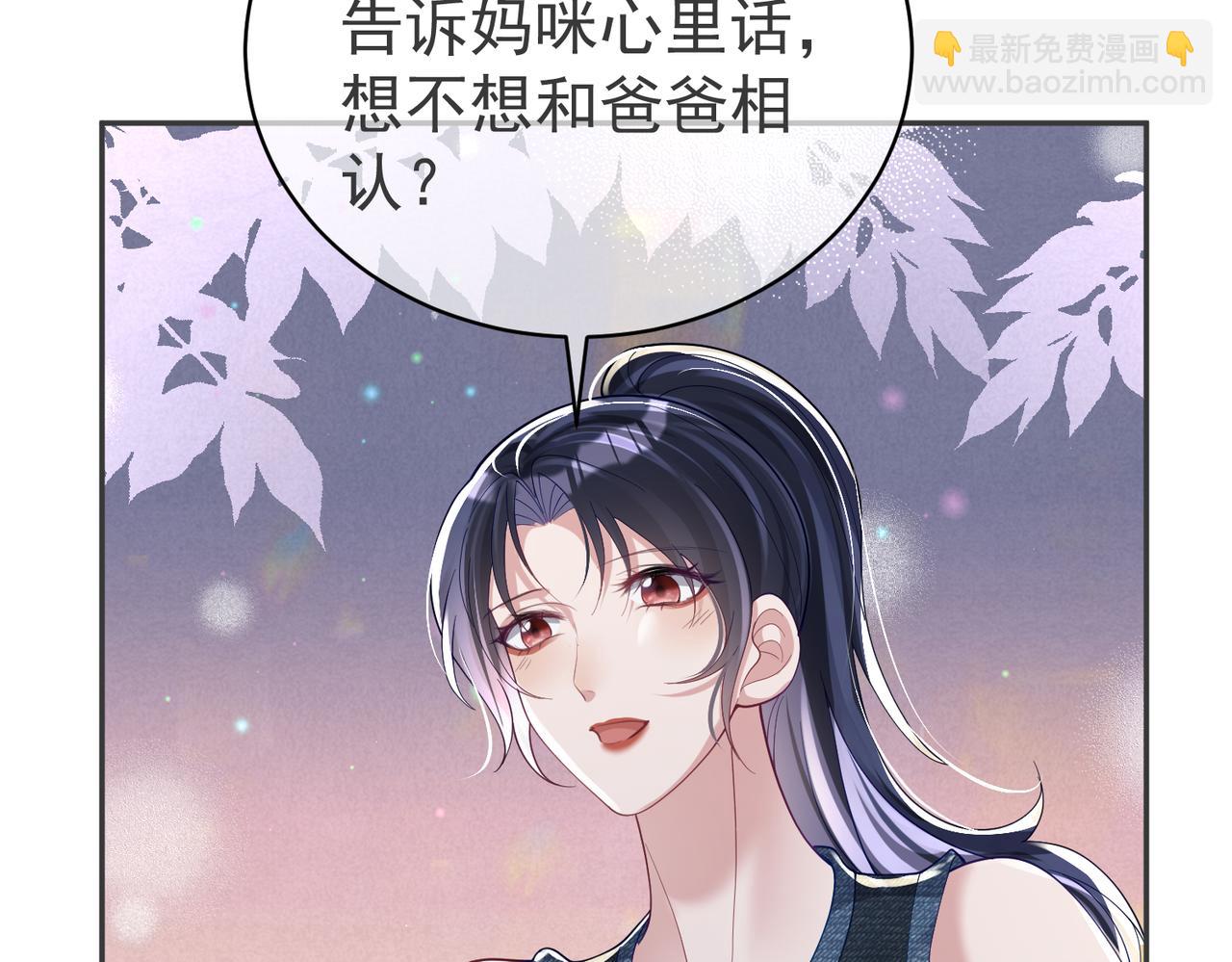 第40话 见爸爸攻略(1/3)-第40话