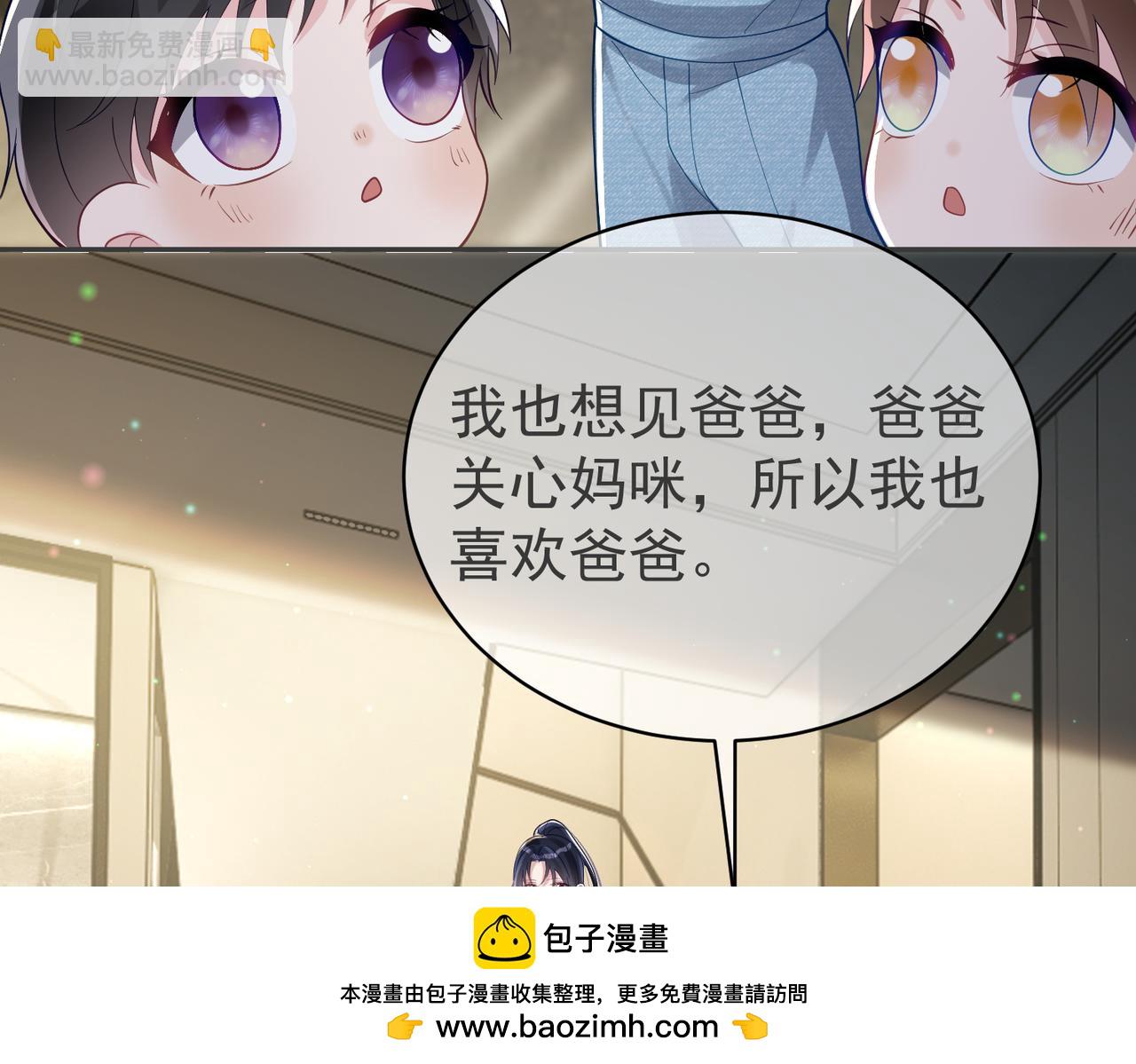 第40话 见爸爸攻略(1/3)-第40话