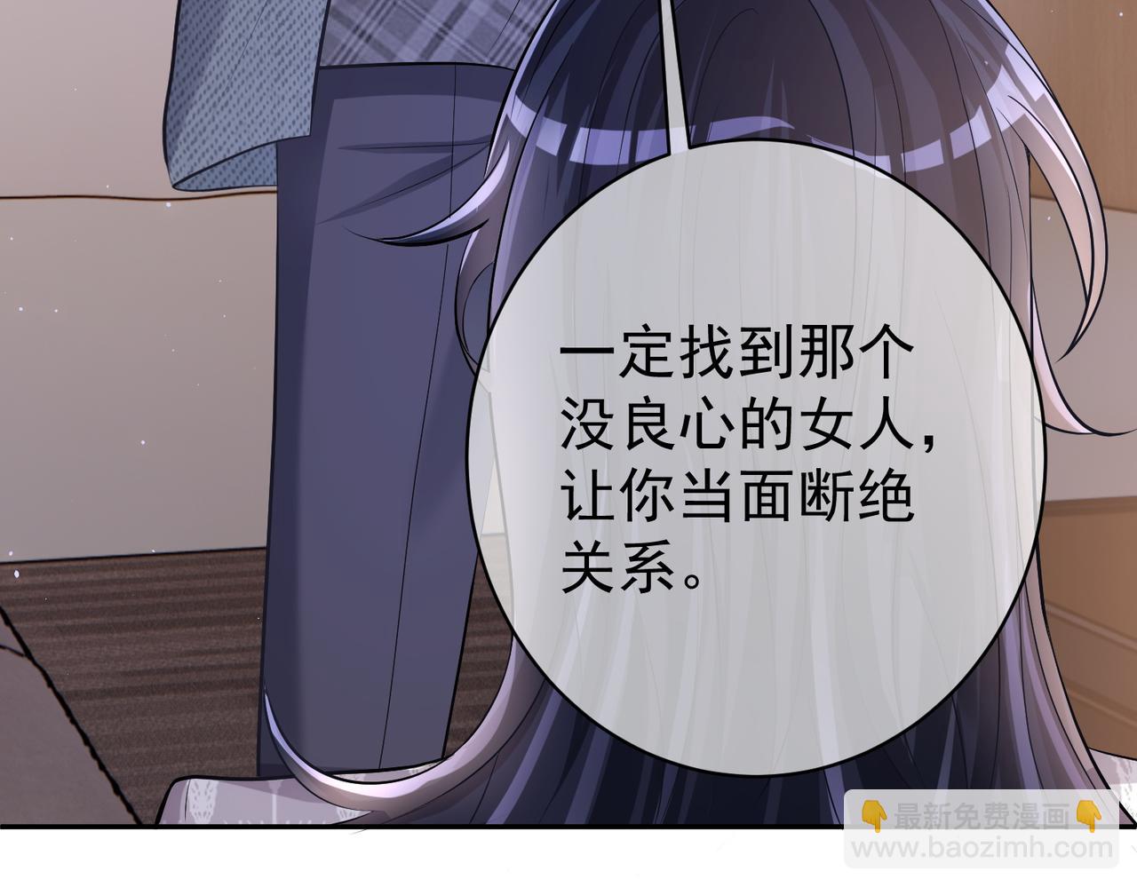 天降萌寶：霍爺請簽收 - 第4話：天才萌寶(1/3) - 2