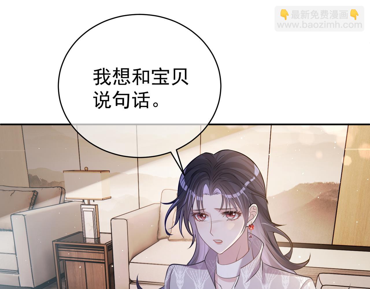 天降萌寶：霍爺請簽收 - 第4話：天才萌寶(1/3) - 3