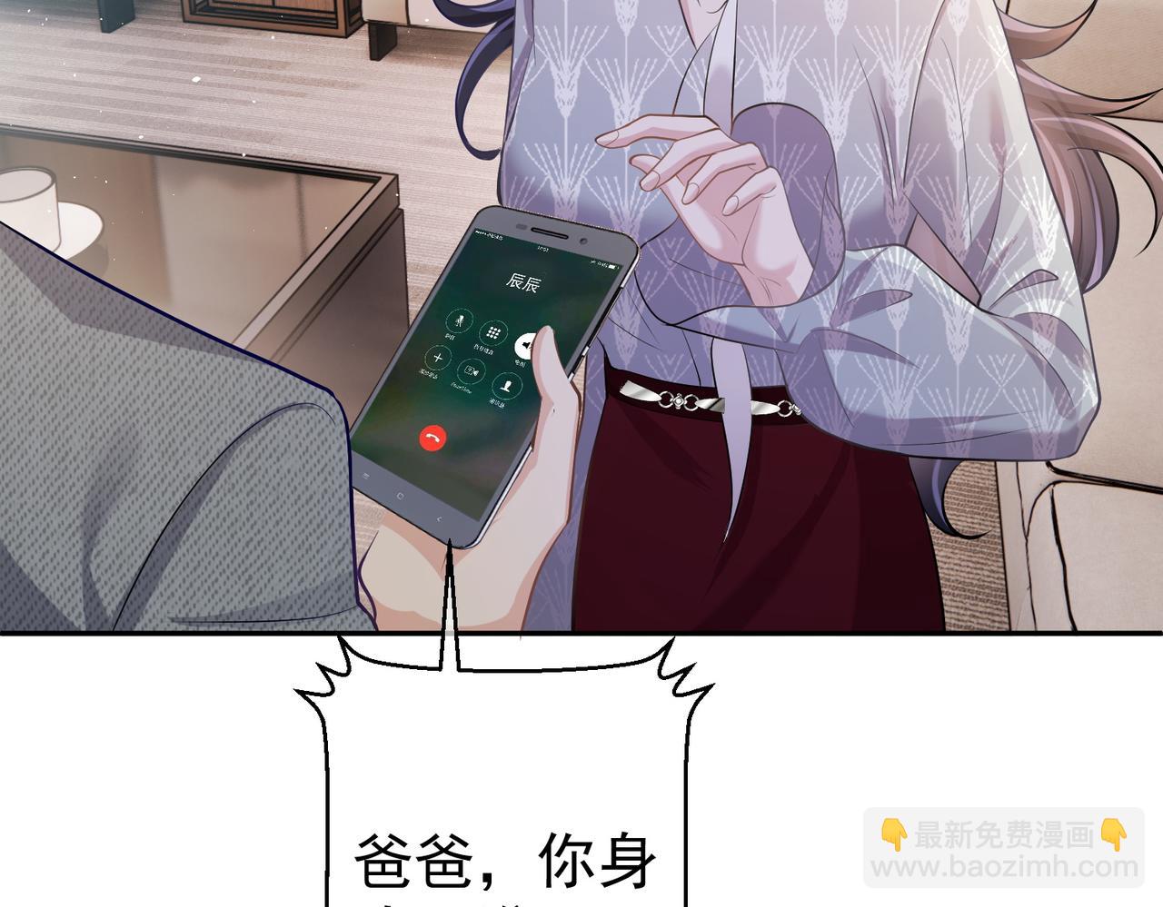 天降萌寶：霍爺請簽收 - 第4話：天才萌寶(1/3) - 4