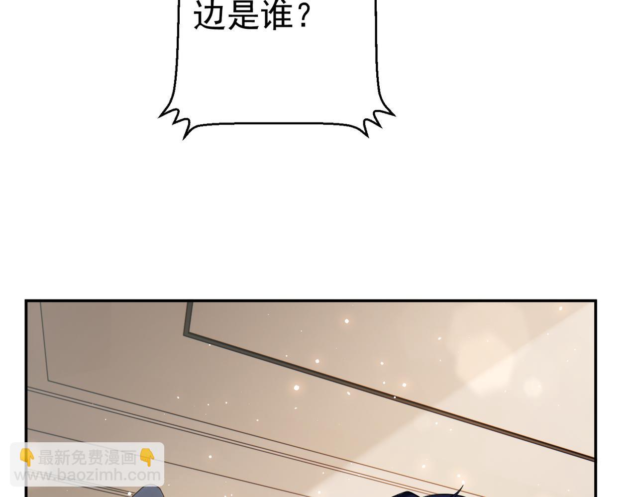 天降萌寶：霍爺請簽收 - 第4話：天才萌寶(1/3) - 5
