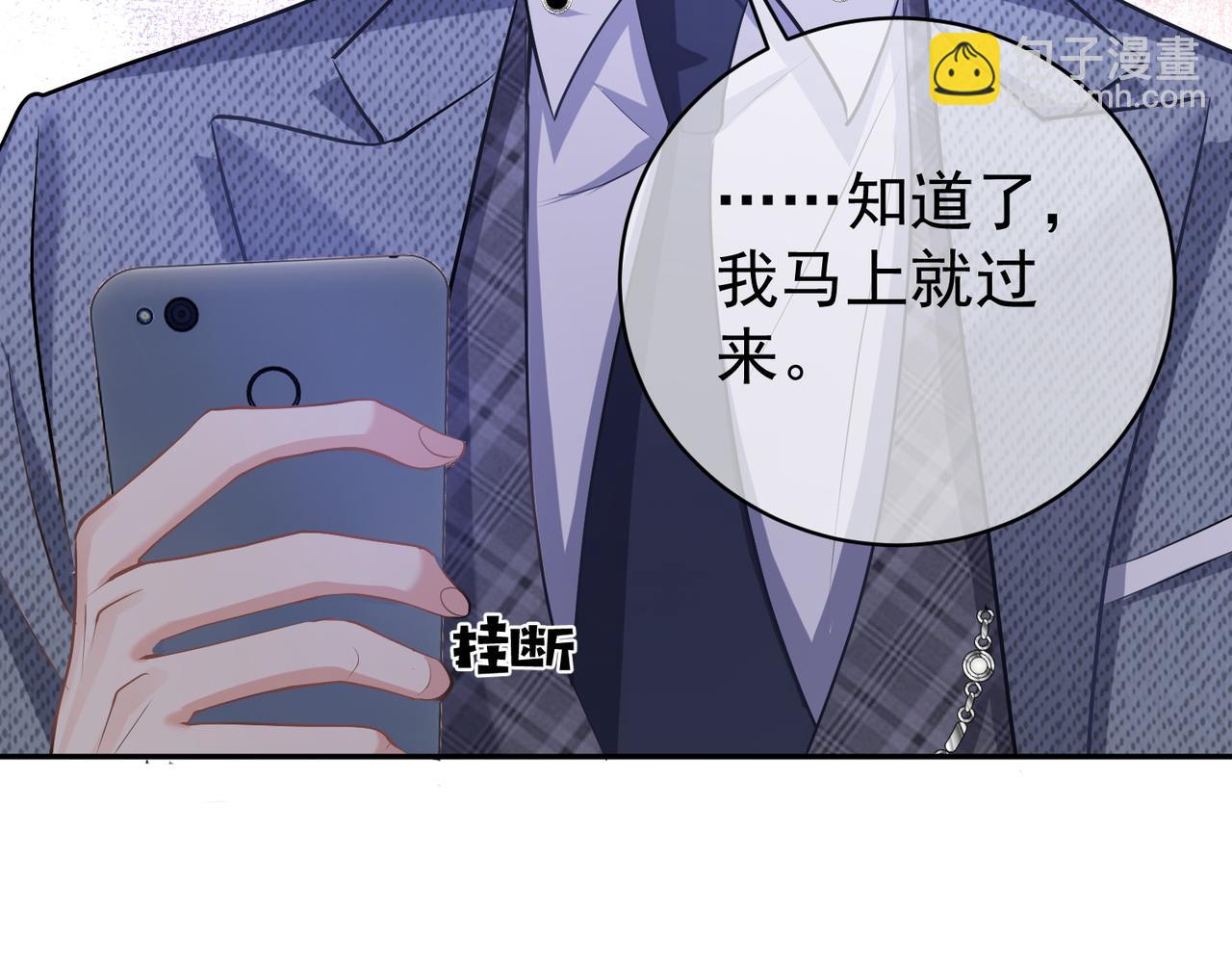 天降萌寶：霍爺請簽收 - 第4話：天才萌寶(1/3) - 4
