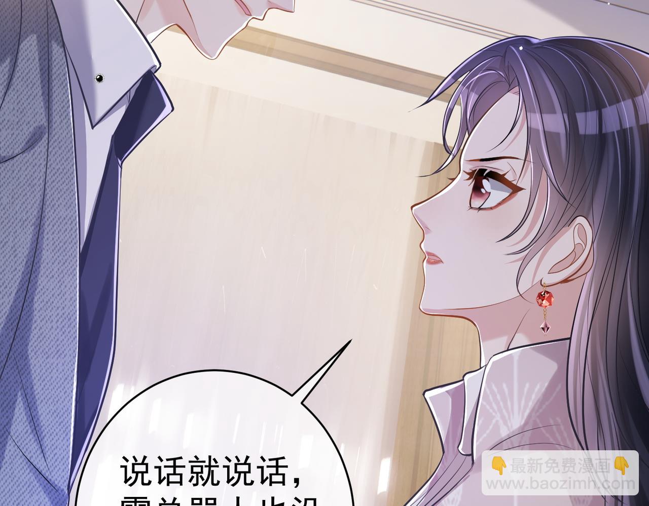 天降萌寶：霍爺請簽收 - 第4話：天才萌寶(1/3) - 7