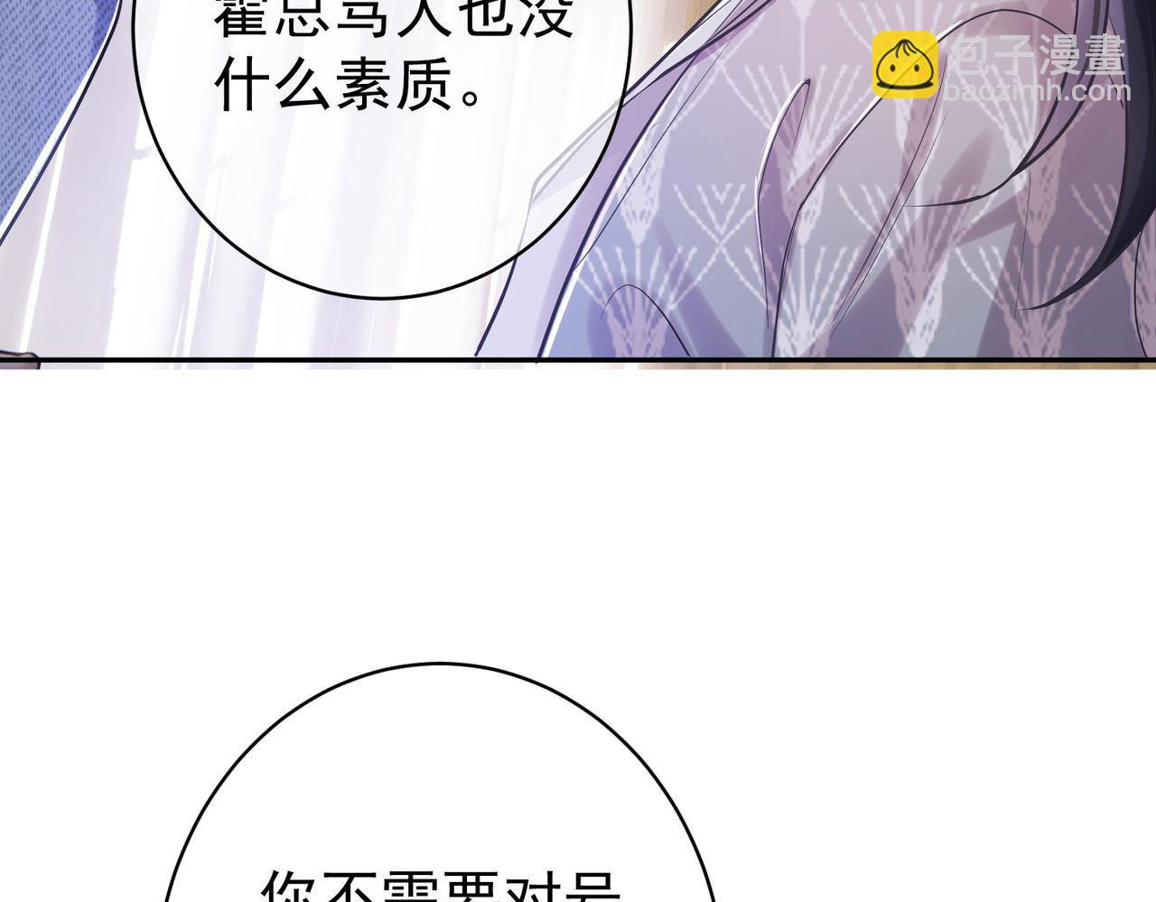 天降萌寶：霍爺請簽收 - 第4話：天才萌寶(1/3) - 8
