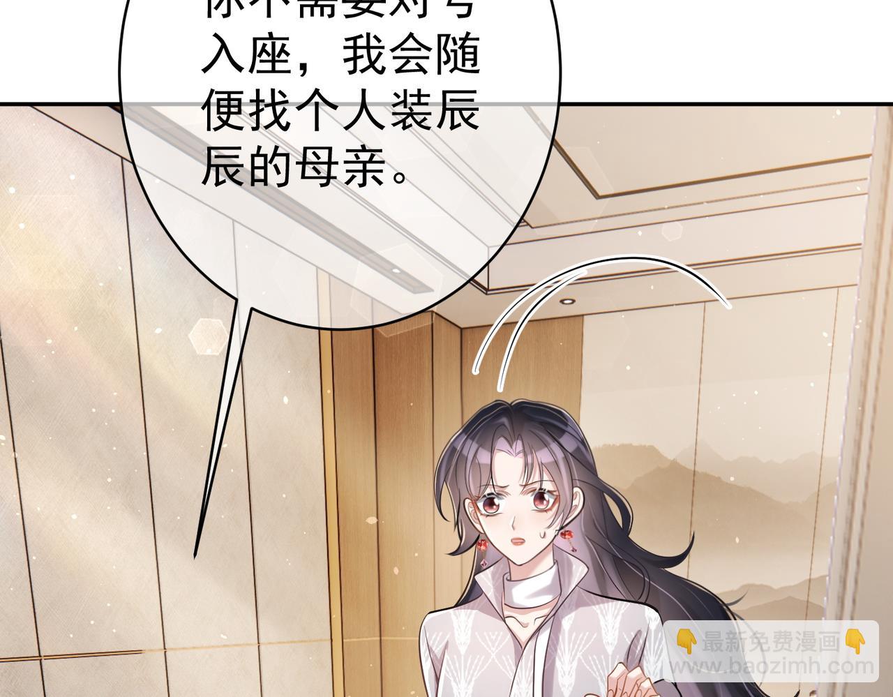 天降萌寶：霍爺請簽收 - 第4話：天才萌寶(1/3) - 1
