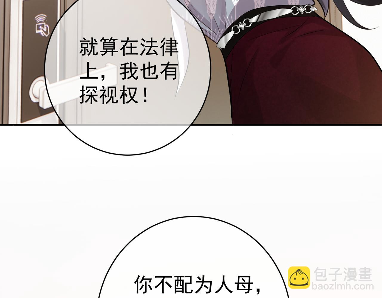 天降萌寶：霍爺請簽收 - 第4話：天才萌寶(1/3) - 6