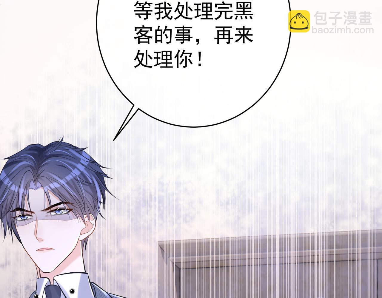 天降萌寶：霍爺請簽收 - 第4話：天才萌寶(1/3) - 7