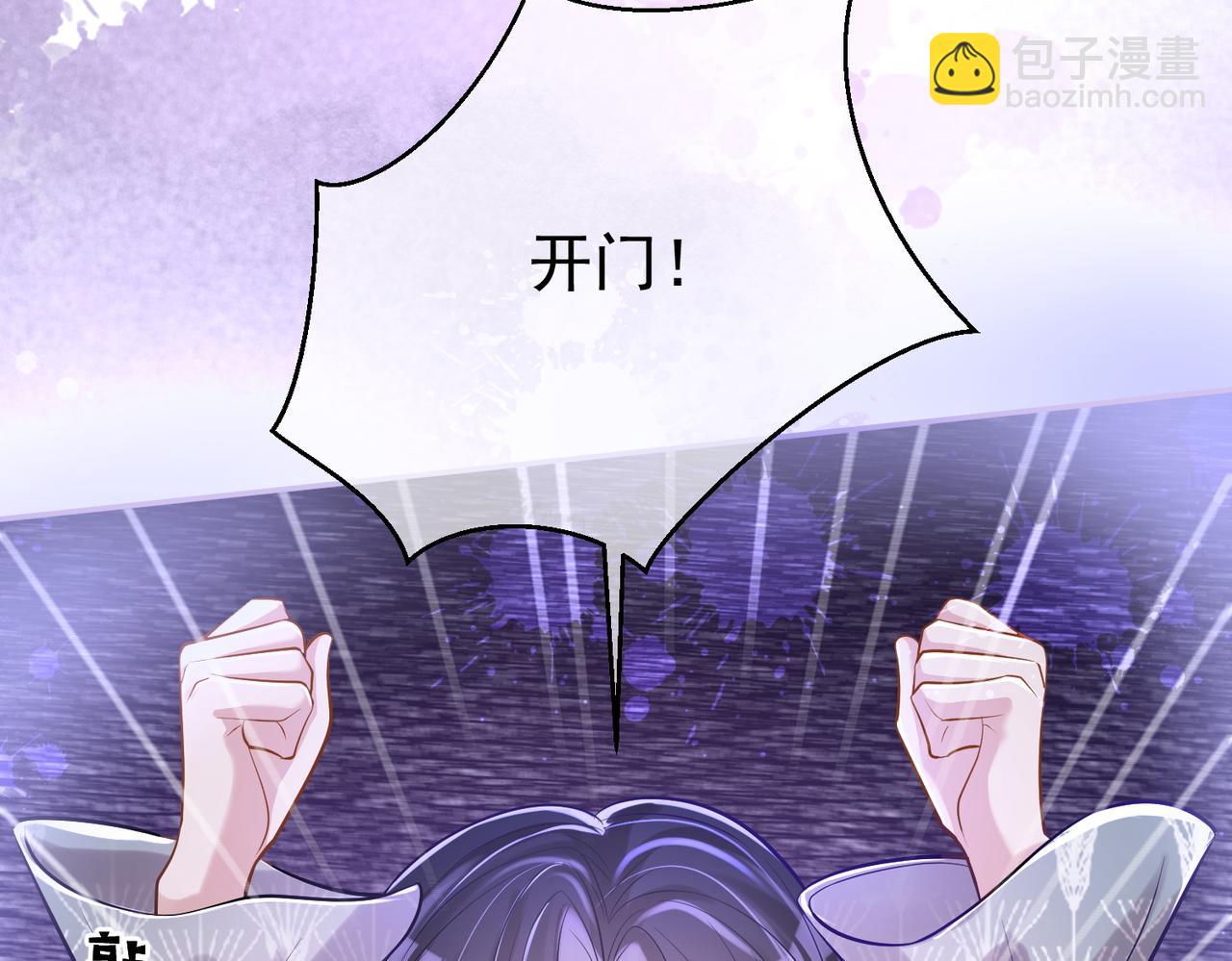 天降萌寶：霍爺請簽收 - 第4話：天才萌寶(1/3) - 2