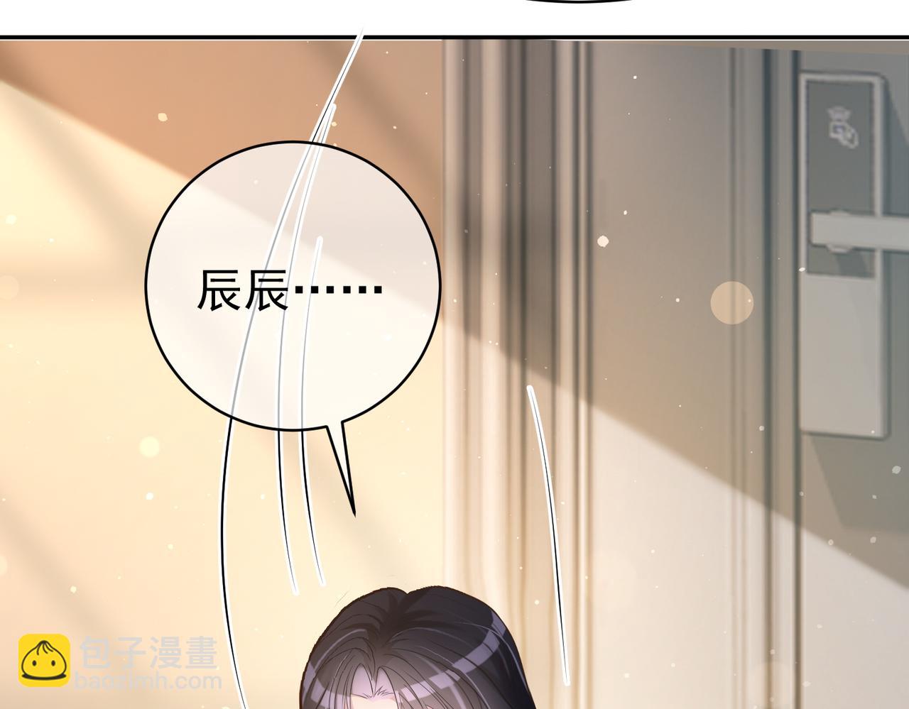 天降萌寶：霍爺請簽收 - 第4話：天才萌寶(1/3) - 5