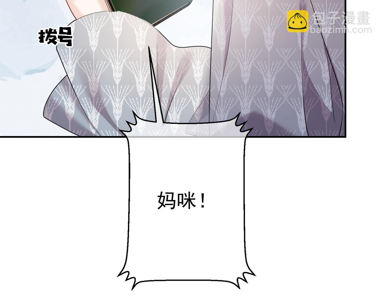 天降萌寶：霍爺請簽收 - 第4話：天才萌寶(1/3) - 1
