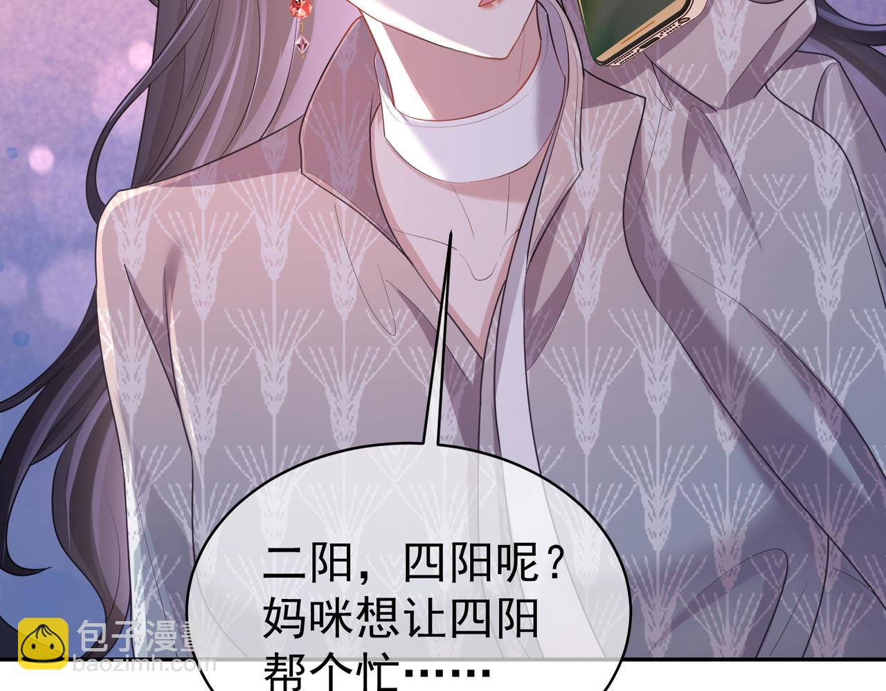 天降萌寶：霍爺請簽收 - 第4話：天才萌寶(1/3) - 3