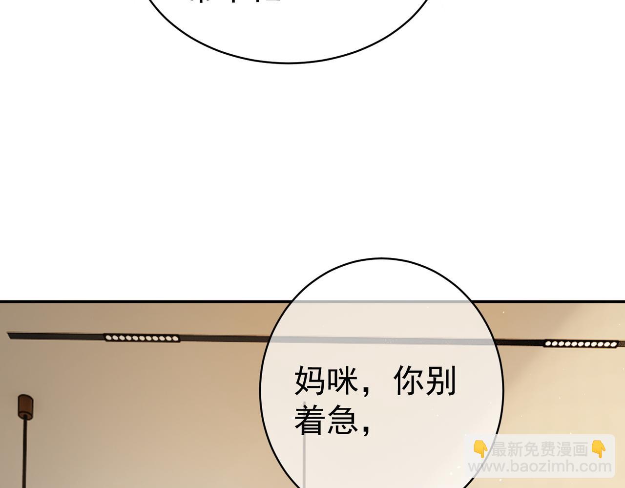 天降萌寶：霍爺請簽收 - 第4話：天才萌寶(1/3) - 4