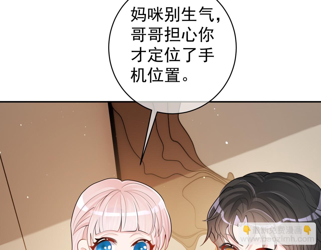 天降萌寶：霍爺請簽收 - 第4話：天才萌寶(1/3) - 1