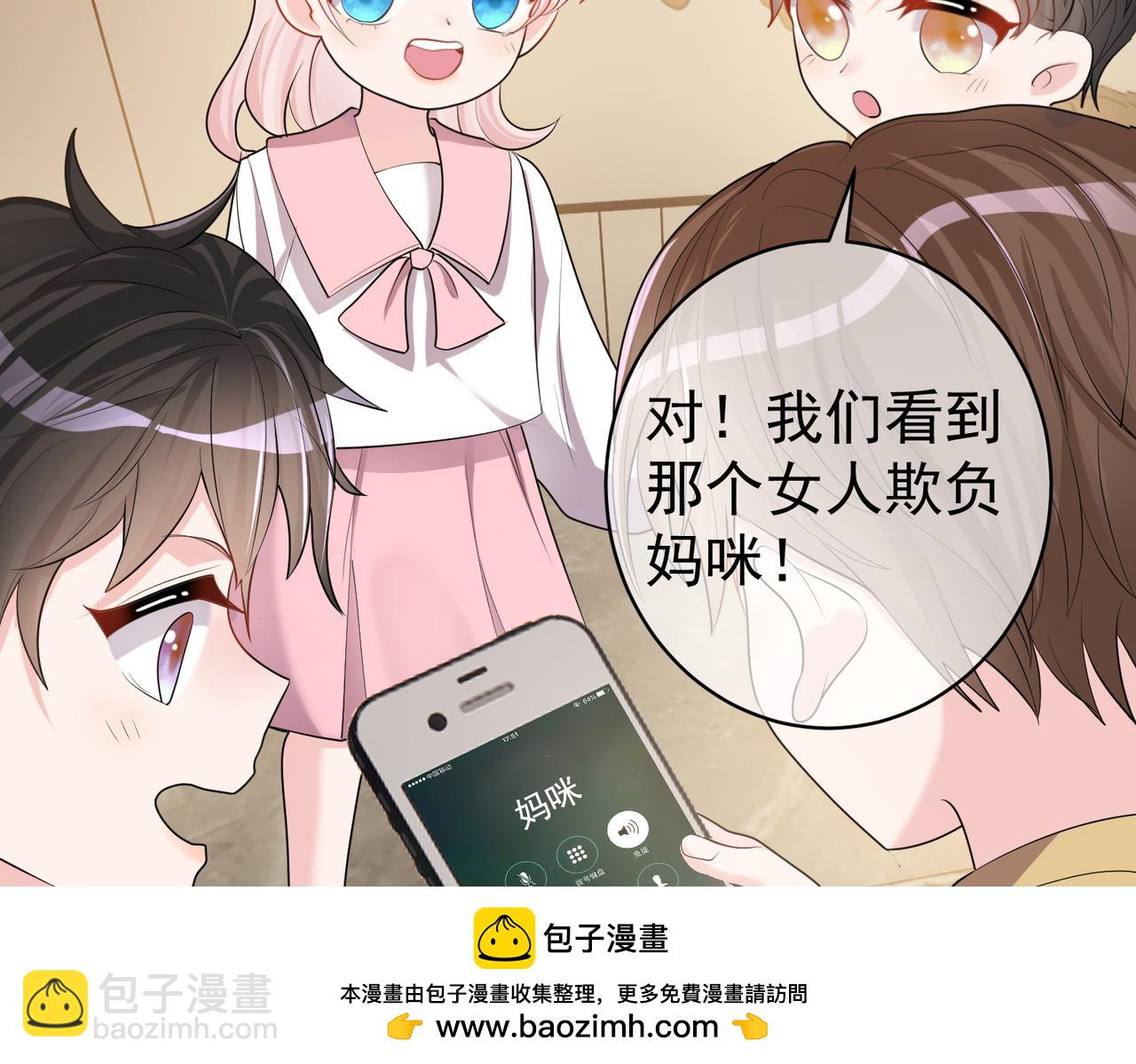 天降萌寶：霍爺請簽收 - 第4話：天才萌寶(1/3) - 2