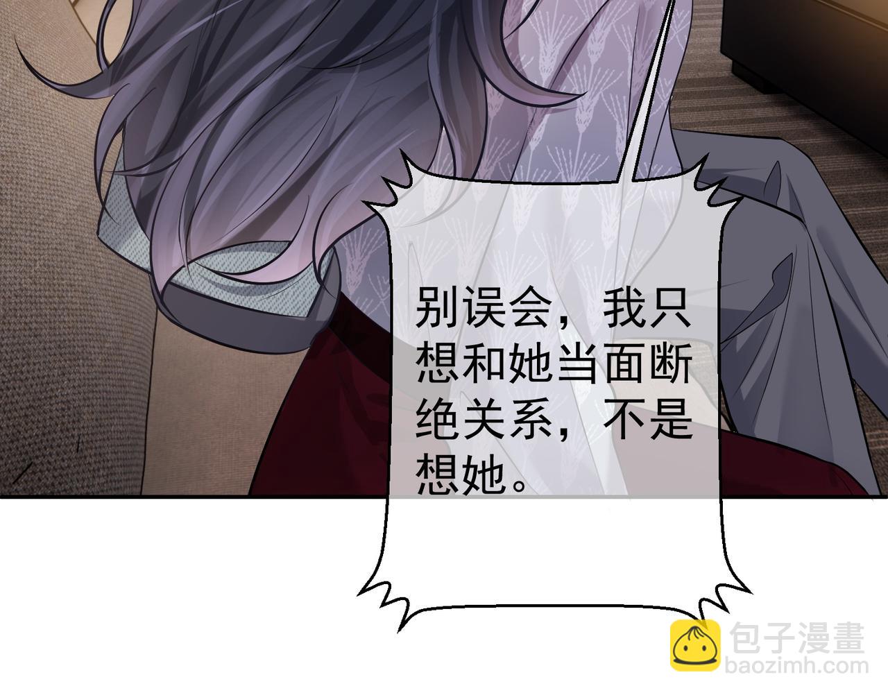 天降萌寶：霍爺請簽收 - 第4話：天才萌寶(1/3) - 7