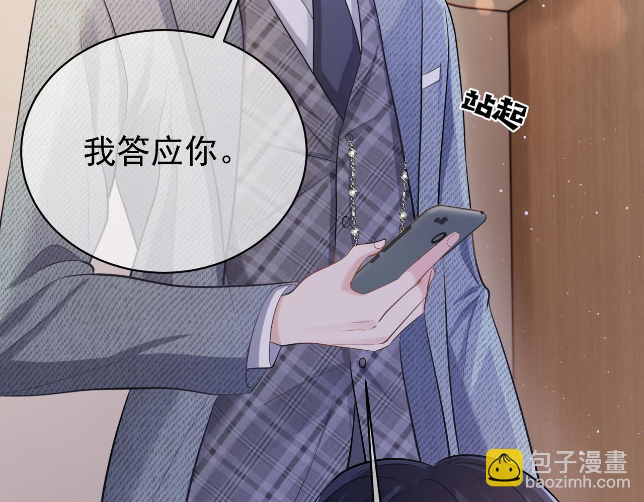 天降萌寶：霍爺請簽收 - 第4話：天才萌寶(1/3) - 1