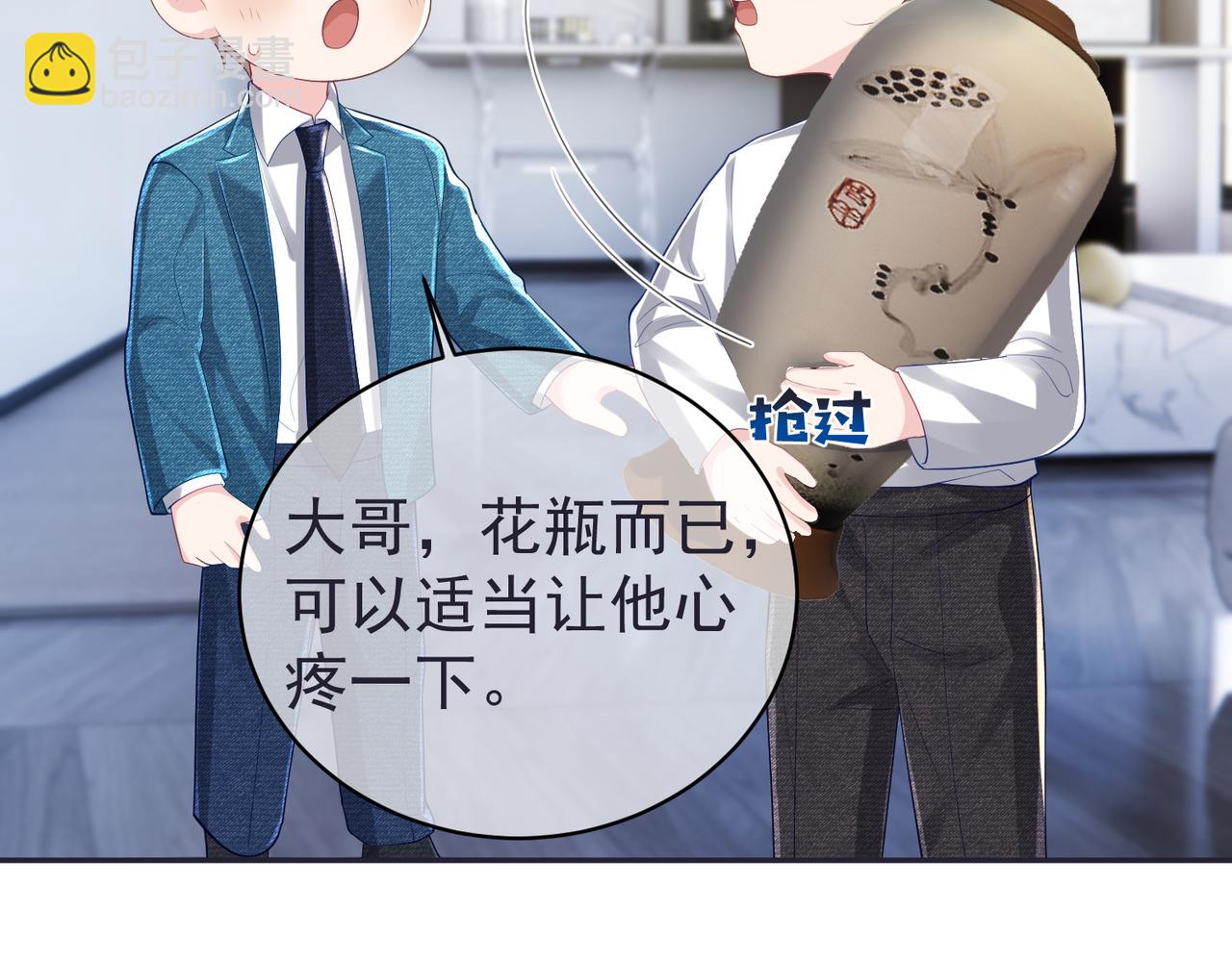 第42话 萌宝测验(1/3)-第42话