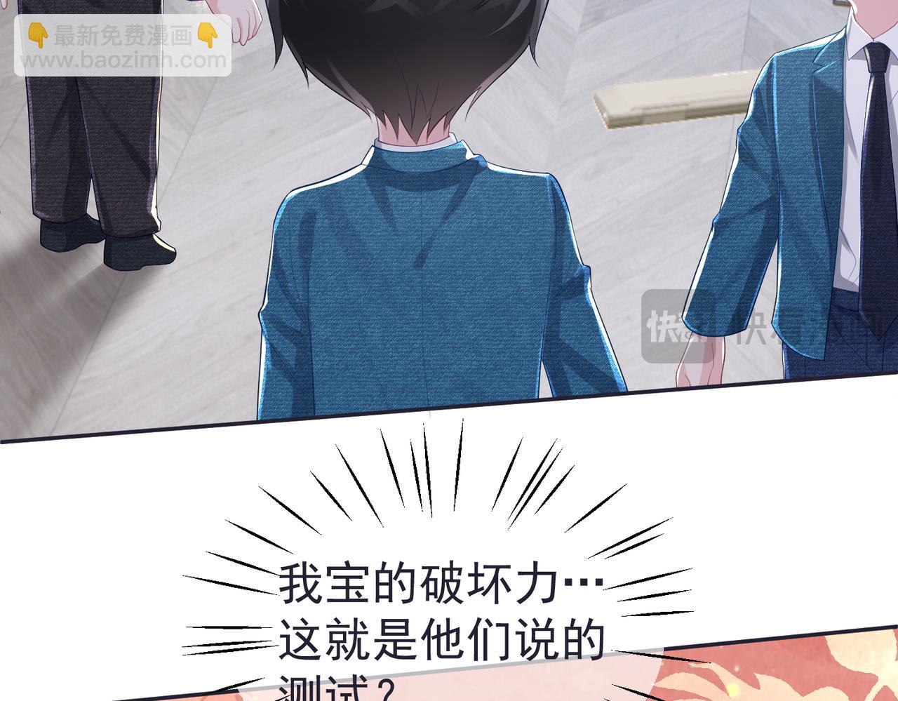 第42话 萌宝测验(1/3)-第42话