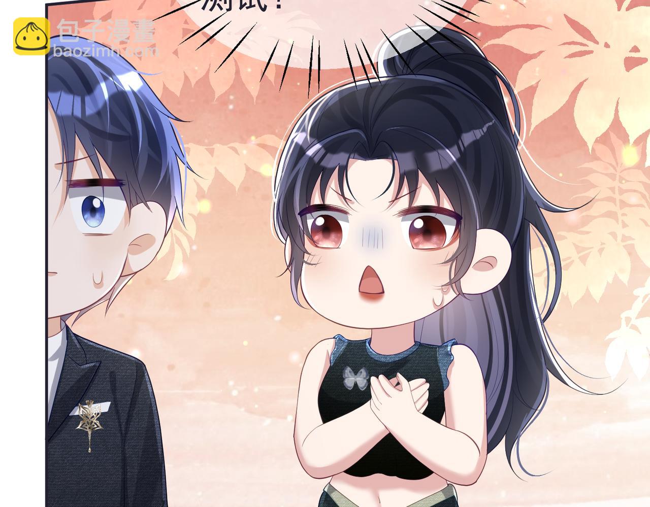 第42话 萌宝测验(1/3)-第42话