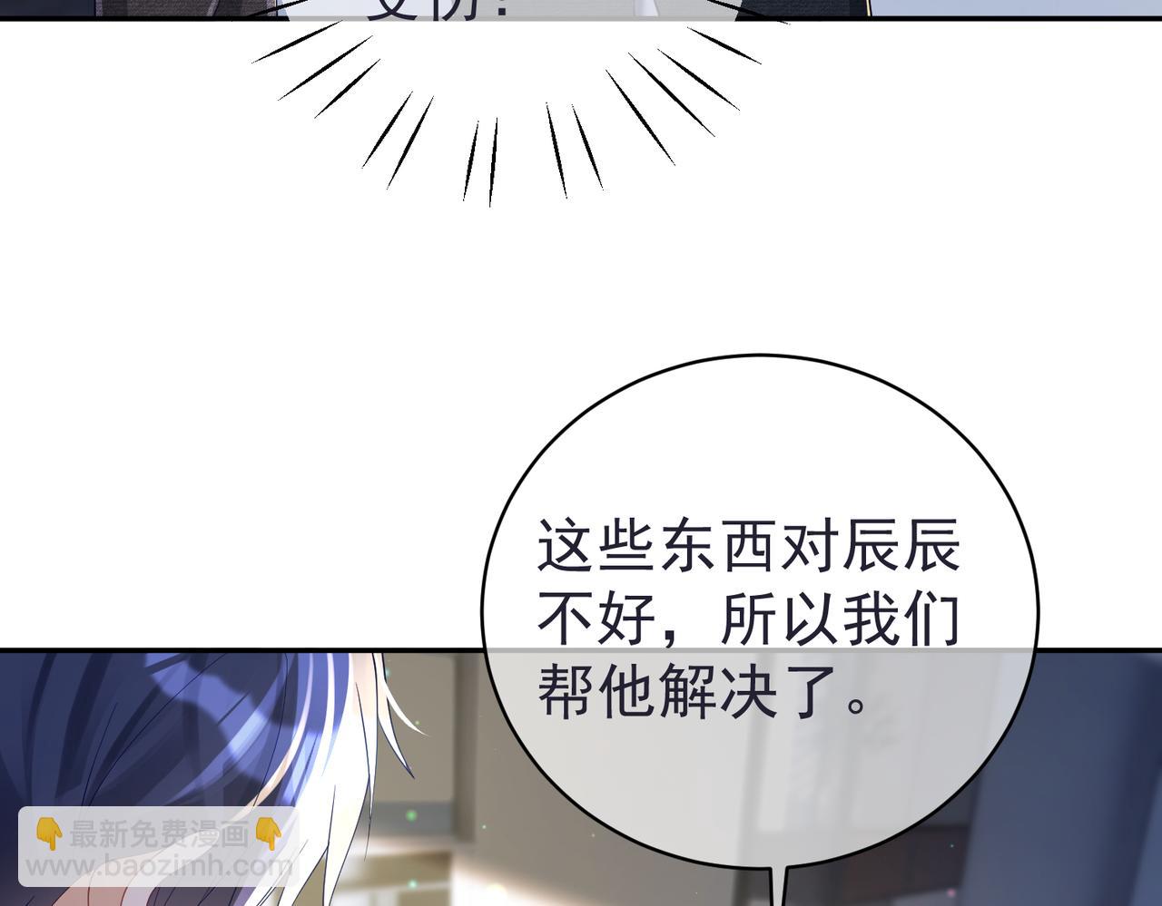 第42话 萌宝测验(1/3)-第42话