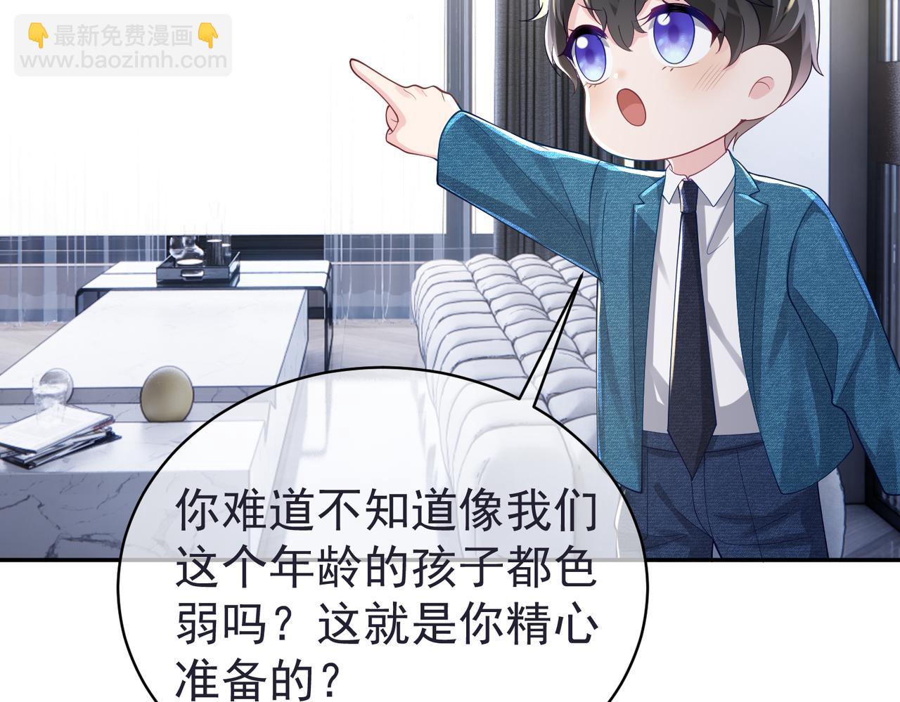 第42话 萌宝测验(1/3)-第42话