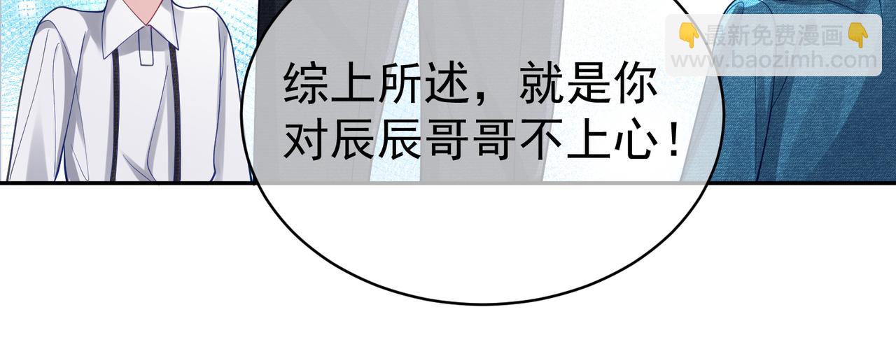 第42话 萌宝测验(1/3)-第42话