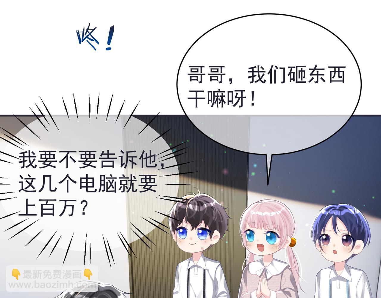 第42话 萌宝测验(1/3)-第42话