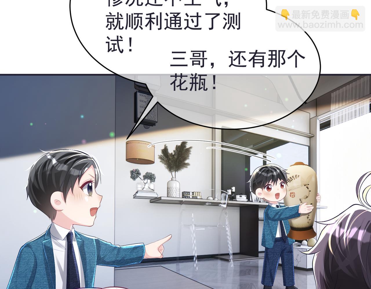 第42话 萌宝测验(1/3)-第42话