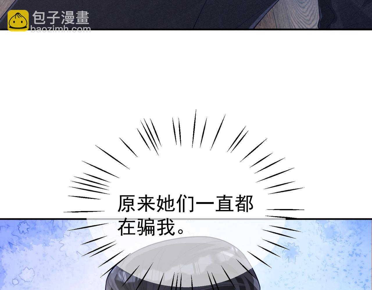 第44话 本性暴露(1/3)-第44话