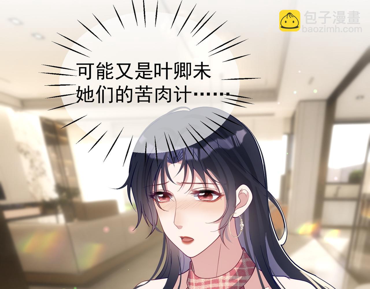 第44话 本性暴露(1/3)-第44话