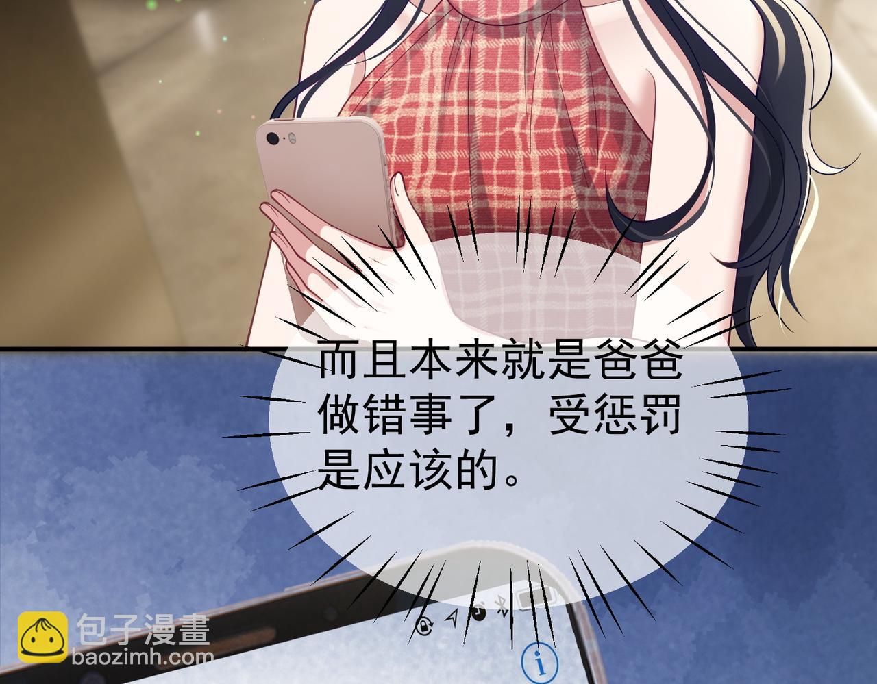 第44话 本性暴露(1/3)-第44话