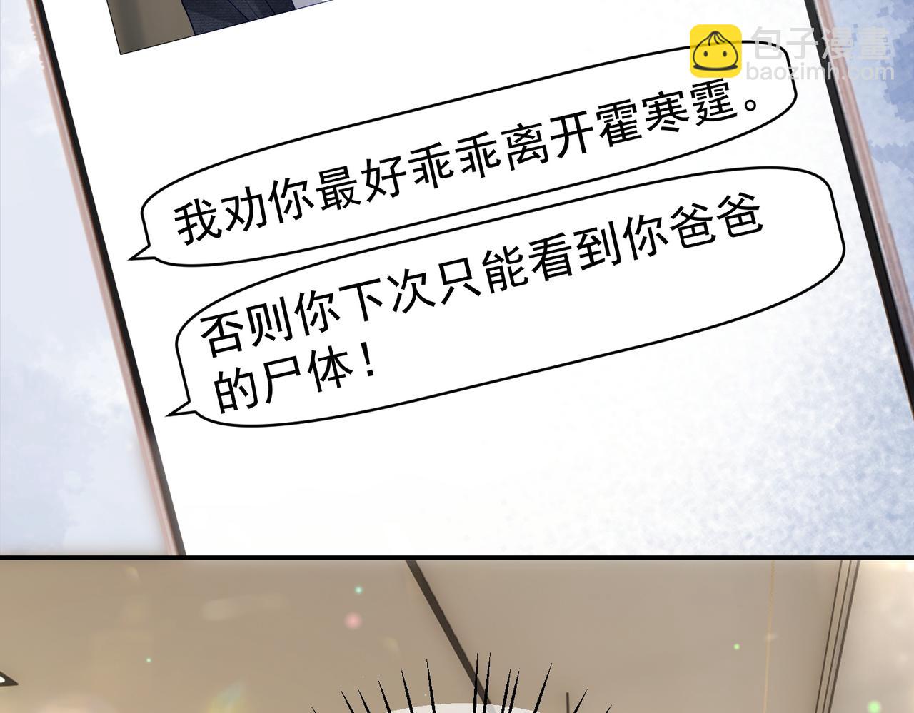 第44话 本性暴露(1/3)-第44话