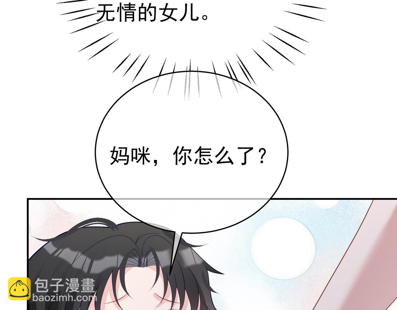 第44话 本性暴露(1/3)-第44话