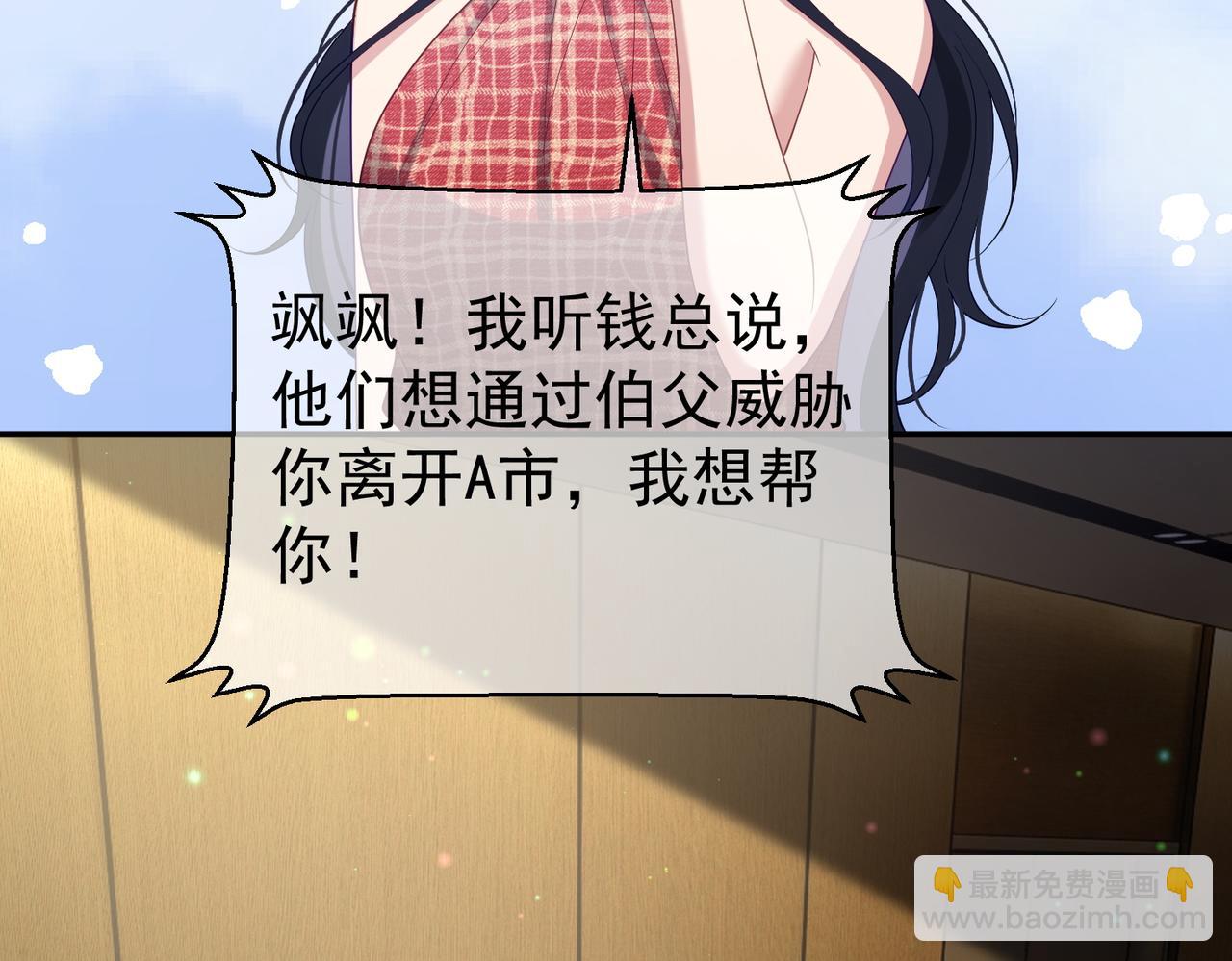 第44话 本性暴露(1/3)-第44话