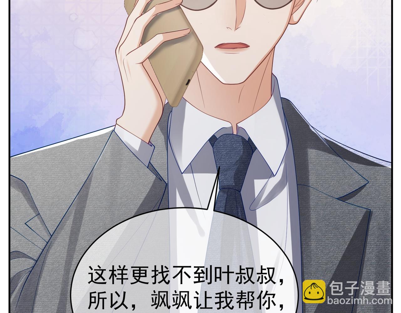 第44话 本性暴露(1/3)-第44话