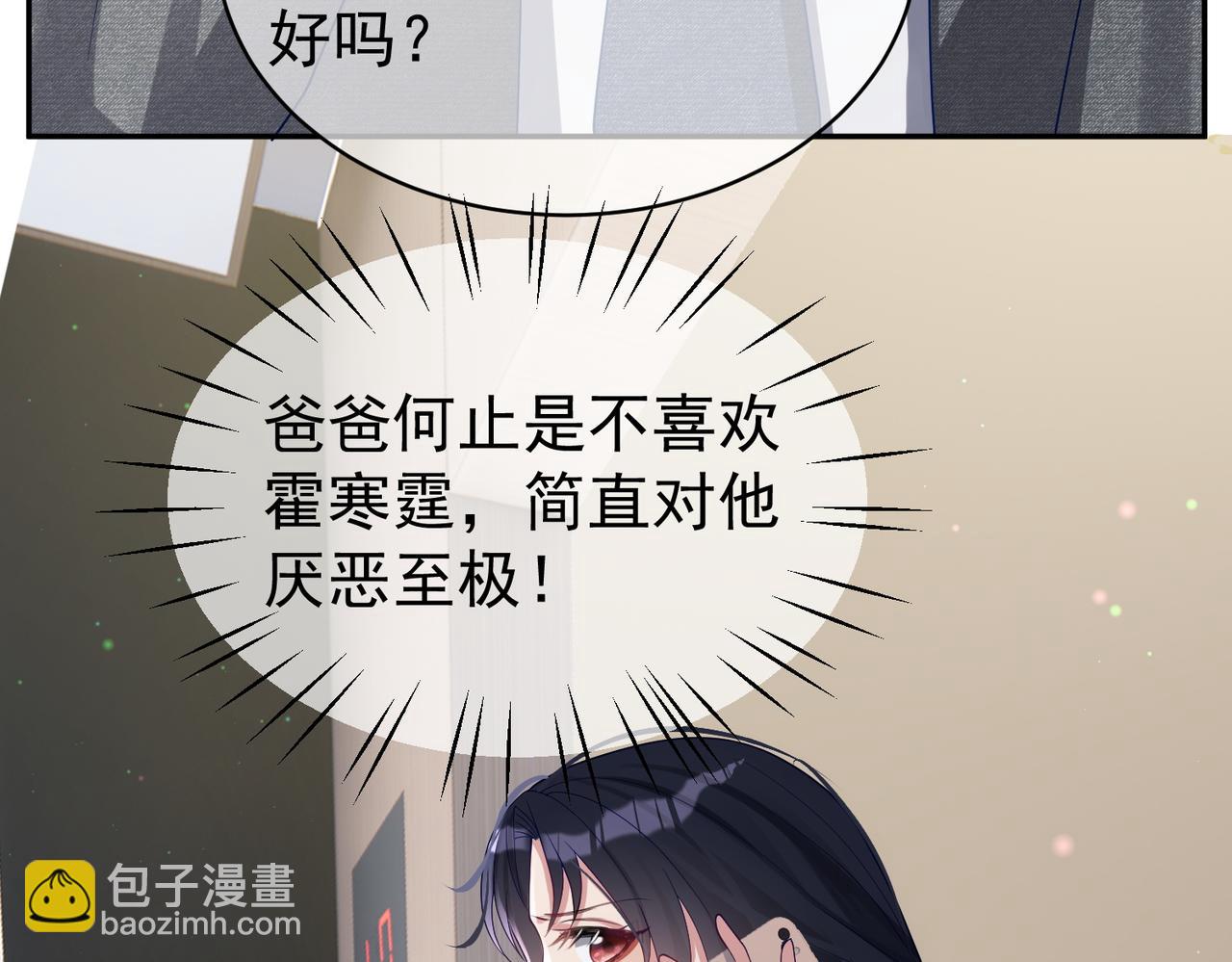 第44话 本性暴露(1/3)-第44话