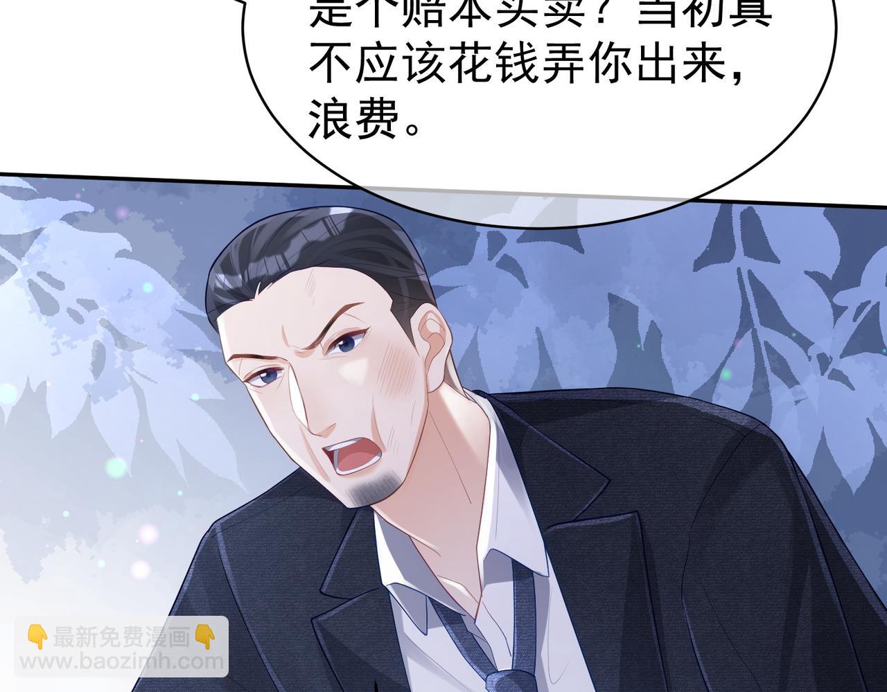 第44话 本性暴露(1/3)-第44话