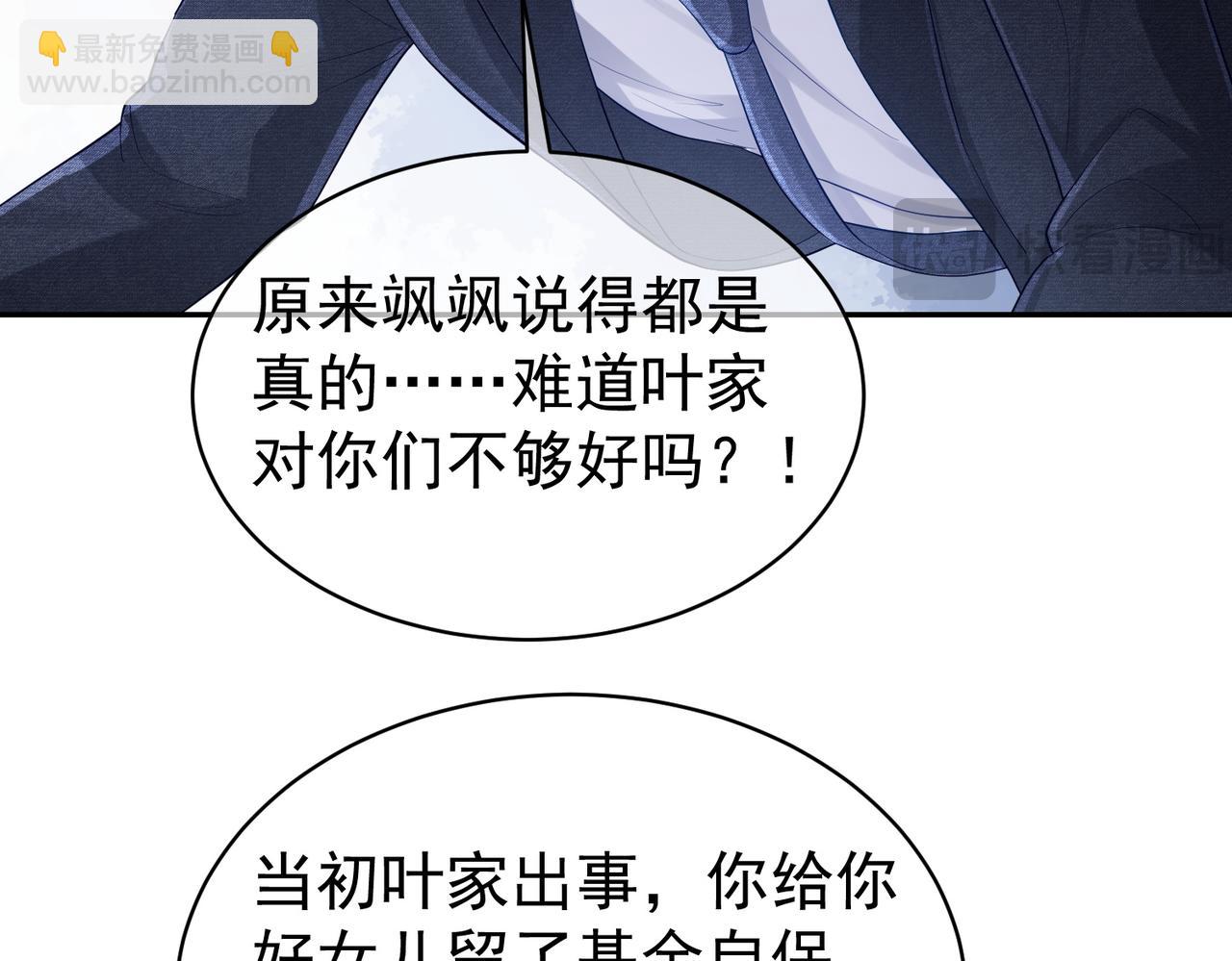 第44话 本性暴露(1/3)-第44话