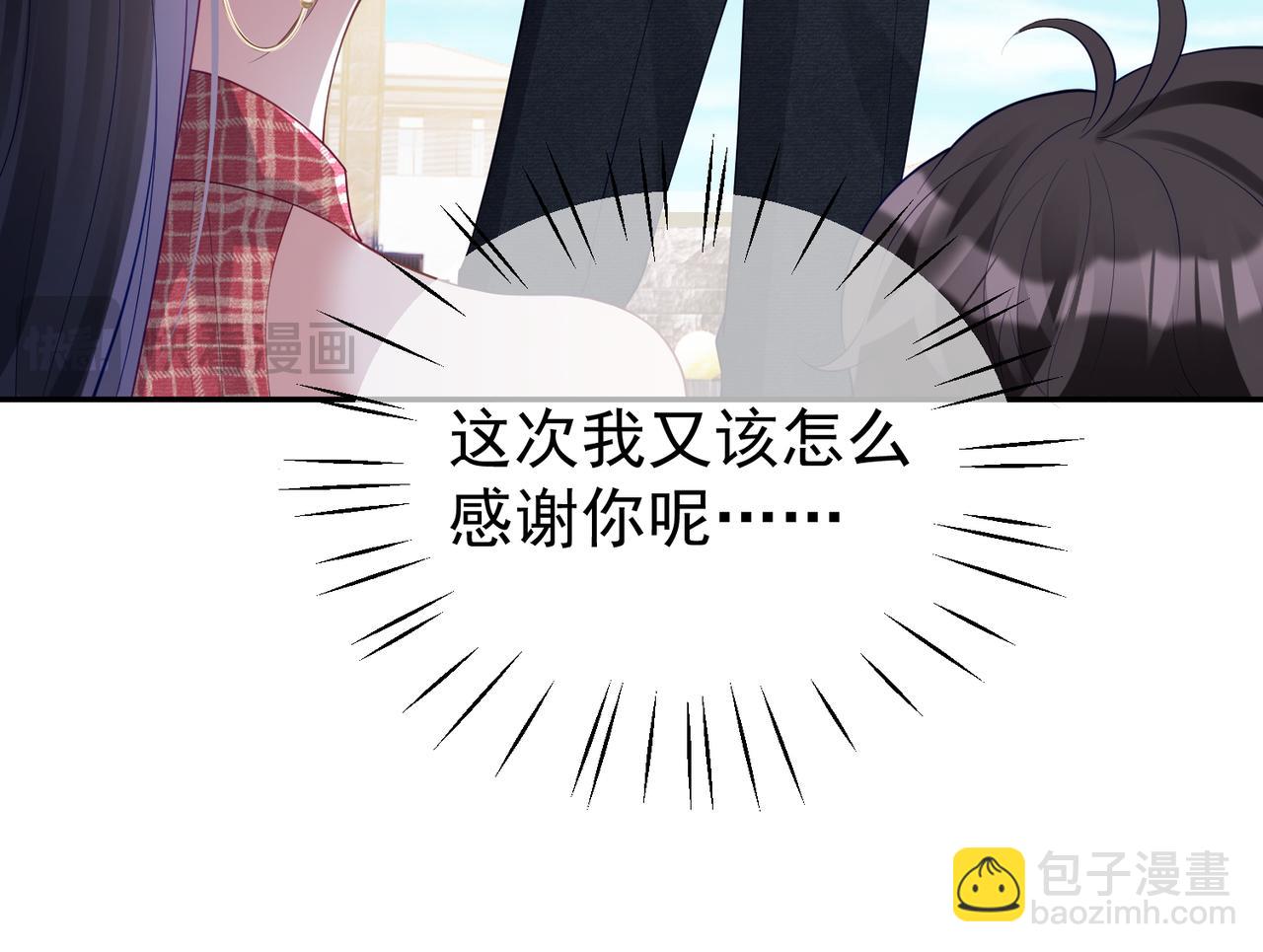 天降萌宝：霍爷请签收 - 第46话 反杀开始！(2/2) - 8