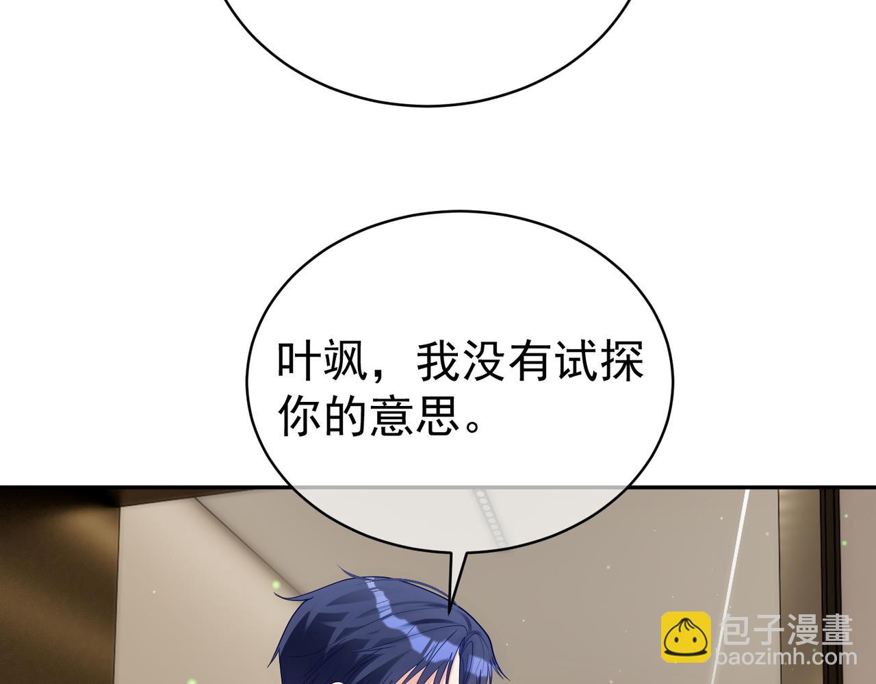 第48话 霍总亲自下厨(1/3)-第48话