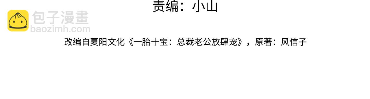 第48话 霍总亲自下厨(1/3)-第48话