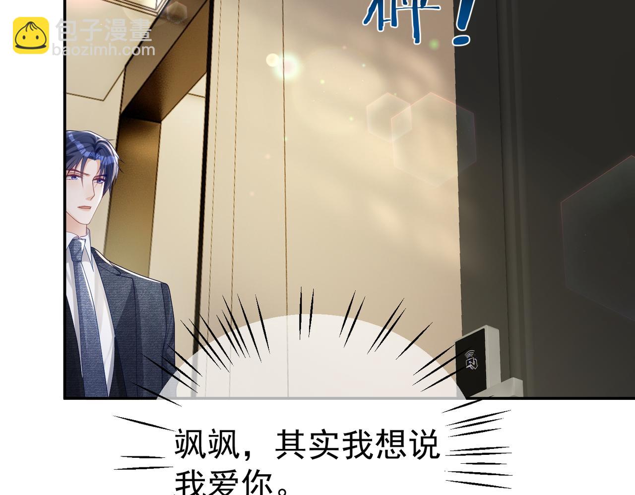 第48话 霍总亲自下厨(1/3)-第48话