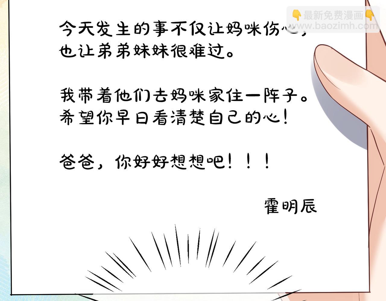 第50话 老婆弄丢了(1/3)-第50话