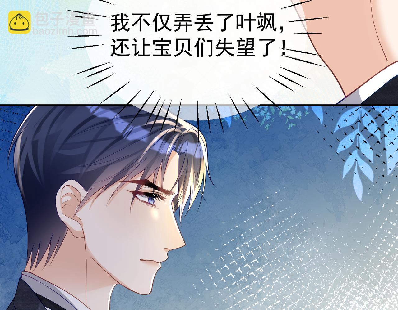 第50话 老婆弄丢了(1/3)-第50话